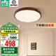 雷士（NVC）中古客廳燈中古風(fēng)原木風(fēng)高級(jí)感新中式臥室燈護(hù)眼超薄吸頂燈具 【月光漣漪】圓燈48W智能全光譜