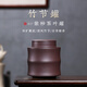 紫來(lái)順宜興正宗紫砂罐普洱散茶存放罐家用高端半斤裝茶葉儲存罐密封罐 老紫泥竹節罐 250克