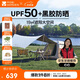 牧高笛（MOBIGARDEN）零動(dòng)155自動(dòng)帳篷 戶(hù)外露營(yíng)黑膠帳篷天幕三合一 NX24561045 大象灰