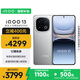vivo iQOO 13 【國家補貼】16GB+512GB 納多灰 驍龍8至尊版 2K護眼屏 120W快充長續(xù)航 5G電競手機