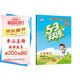 53天天練 小學(xué)語(yǔ)文 四年級上冊 RJ 人教版 2024秋季 含答案全解全析 課堂筆記 贈測評卷 開(kāi)學(xué)季