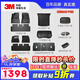 3M汽車(chē)腳墊TPE特斯拉專(zhuān)用腳墊煥新MODELY 九件套黑色