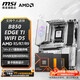 微星B650/B850主板 搭 AMD 銳龍 R5 7500F R7 9700X 7800X3D 9800X3D CPU主板套裝 板U套裝 MPG B850 EDGE TI WIFI D5 R7 98