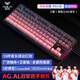 狼蛛（AULA）F87Pro V2客制化無線機械鍵盤 藍牙/2.4G/有線三模連接 全鍵熱插拔gasket結(jié)構(gòu)電競游戲辦公鍵盤 F87 Pro月影粉霞 8000mAh 灰木軸V4
