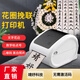 靖妤科技飄帶挽聯(lián)打印機花圈挽聯(lián)機手機全自動(dòng)無(wú)線(xiàn)藍牙連接無(wú)需激活碼 挽聯(lián)打印機（1卷紙）
