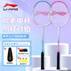 李寧（LI-NING）羽毛球拍雷霆9碳復(fù)合對拍碳素中桿娛樂休閑初學(xué)者已拉線送球手膠