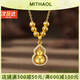 MITHAOL福祿葫蘆項(xiàng)鏈女 新中式高級感轉(zhuǎn)運(yùn)珠吊墜鎖骨鏈女款S925銀鍍18k金 福祿葫蘆項(xiàng)鏈【專柜禮盒裝】 送禮更顯愛意