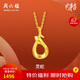 周六福18K黃金項(xiàng)鏈女生肖蛇彩金項(xiàng)鏈 生日禮物C0614075 40+5cm