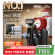 博朗朱一龍同款剃須刀電動(dòng)7系Pro鈦金色清潔護(hù)理中心往復(fù)式刮胡刀送老公男朋友生日七夕情人節(jié)禮物