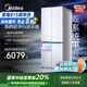美的（Midea）熊墩墩系列603純平全嵌十字四開門雙系統(tǒng)超凈除菌一級無霜國家補貼家用電冰箱BCD-603WUSPZM(E)