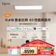 liproled客廳燈現(xiàn)代簡約全光譜高亮智能臥室吸頂燈全屋護(hù)眼燈E2S系列 【Pro版】【3室2廳帶餐吊】