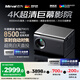邁為（德國）A10家用投影儀高清臥室辦公家庭影院4K超清客廳會議商務投影機手機投屏投影 【頂配版】4K超清解碼+華為海思芯