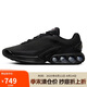 耐克NIKE運動休閑鞋男子氣墊AIR MAX DN運動鞋DV3337-006黑43