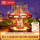 若來(lái)（Rolife）旋轉木馬八音盒音樂(lè )盒diy拼裝積木玩具兒童生日禮物