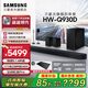 三星（SAMSUNG）【國家補(bǔ)貼】音響HW-Q930D/XZ9.1.4物理聲道杜比全景聲回音壁無線手機(jī)藍(lán)牙投影家庭影院電視音箱 回音壁套裝