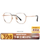 海倫凱勒半鈦鏡架近視眼鏡 簡(jiǎn)約眼鏡框H9314C04玫瑰金僅鏡框開(kāi)學(xué)季