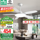 雷士（NVC） 吊扇燈風扇燈 北歐現(xiàn)代簡約變頻客廳餐廳飯廳臥室ABS扇葉電扇燈 【六檔風/3檔調(diào)色】50寸95瓦星悅