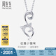 周生生18K金白色黃金鉆石小貓吊墜 不含K金項(xiàng)鏈 84806P定價(jià)