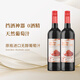 ENIO【純天然】100%葡萄汁拒絕勾兌 0酒精兒童暢飲 開車能喝應(yīng)酬擋酒 2支（推薦）
