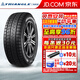 三角輪胎冬季雪地胎PL02（單條不發(fā)成套4條發(fā)貨） 255/50R20 109V
