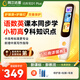 阿爾法蛋詞典筆D1Plus 英語點讀筆翻譯筆 小學(xué)初中新教材適用電子詞典掃描筆單詞筆學(xué)習(xí)機