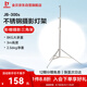 金貝（JINBEI）JB-300s攝影燈架攝影棚影室燈支架閃光燈支架直播補光燈LED攝影腳架JB-300S不銹鋼攝影燈架承重8KG