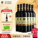 威龍官方店 紅酒生態(tài)酒田原生級(jí)干紅葡萄酒750ml赤霞珠商務(wù)送中秋禮品 原優(yōu)750ml*6支整箱