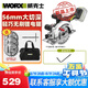 威克士（WORX）無刷木工電鋸WU535X切割機(jī)充電式工業(yè)級(jí)圓盤鋸鋰電電圓鋸手提鋸 WU535X.9裸機(jī)（無電池充電器）