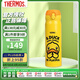 膳魔師（THERMOS）保溫杯不銹鋼保溫保冷水杯卡通 JNL-500-BDOYL 大黃鴨  500ml