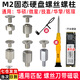 賈恩斯m2螺絲 通用華碩微星技嘉華擎銘瑄主板M.2固態(tài)2280硬盤固定螺絲柱 m.2通用螺絲5顆+螺絲刀+扣具