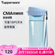 特百惠（Tupperware）茶韻500ML塑料杯男女士學生夏季運動水杯子便攜七夕送禮 冰水藍