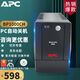 APC 施耐德APC BP1000CH ups不間斷電源 600W/1000VA防浪涌電腦辦公延時應急穩(wěn)壓監(jiān)控軟件 PC自動關(guān)機 整機