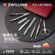 雙立人（ZWILLING）指甲刀套裝指甲剪指甲鉗鑷子指甲銼鷹嘴鉗美甲7件套裝商務(wù)送禮物