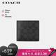蔻馳（COACH）【品牌直供】男士短款折疊錢(qián)包卡包灰黑色拼色人造革 七夕禮物