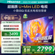 海信電視E5Q 55英寸 超畫(huà)質(zhì)U+Mini LED 柔光防眩屏 264Hz高刷 U+超畫(huà)質(zhì)引擎Pro AI智能 國家補貼 55E5Q 55英寸