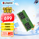 金士頓 (Kingston) 32GB DDR5 5600 筆記本內存條