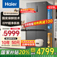海爾冰箱659升四開門十字對開雙開門一級能效節(jié)能風冷無霜家用電冰箱600升以上大容量以舊換新國家補貼 659升博卡灰丨EPP超凈系統丨阻氧干濕分儲