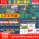 【官方現(xiàn)貨】2026計(jì)算機(jī)考研 王道計(jì)算機(jī)考研408復(fù)習(xí)指導(dǎo)系列 計(jì)算機(jī)考研教材系列408教材真題機(jī)試指南 王道408計(jì)算機(jī)考研全套(共6冊(cè))