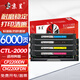京呈 CTL-2000墨盒 四色套裝 適用PANTUM奔圖彩色打印機硒鼓CP2200DN CP2200DW CM2200FDW CM2200FDN碳粉盒