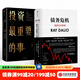 包郵 投資最重要的事 債務(wù)危機(jī)（套裝共2冊(cè)）達(dá)利歐 霍華德馬克斯 中信出版社圖書 投資書籍 默認(rèn)170