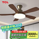 TCL[包安裝]中古風客廳風扇燈中式古銅色臥室大風力吊扇一體餐廳燈具 吸頂46寸/5葉/全光譜/遙控72W