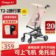 丸丫T2-2旅行家遛娃神器口袋推車(chē)扶手收納袋輕便嬰兒推車(chē)可折疊上飛機 【T2-2旅行家】千禧粉+原裝靠墊