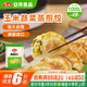 安井 玉米蔬菜蒸煎餃 1kg  2斤裝約48個(gè) 鍋貼蒸餃早餐 營(yíng)養(yǎng)熟食點(diǎn)心