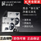 輕音樂自繽紛玫瑰面膜補(bǔ)水保濕提亮改善暗沉干燥玻尿酸蠶絲抗皺旗黑金艦 凈顏補(bǔ)水備長炭面膜10片*1盒(散裝，整盒20片)