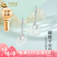 中國黃金（CHINA GOLD）蝴蝶玉髓平安扣耳環(huán)新款耳墜女高級感七夕情人節(jié)禮物送女朋友老婆 【送女友】蝴蝶平安扣耳環(huán)