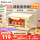 小熊迷你電烤箱家用多功能小型烤爐烤箱10升容量烘焙烤蛋撻蛋糕雙發(fā)熱管 DKX-F10R6 10L