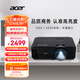 宏碁（acer）DX608r 投影儀 投影機 投影儀辦公 會議教學(xué)培訓(xùn)（標(biāo)清XGA 4200流明 白天直投 高對比度）