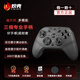 熾殼魔術(shù)師游戲手柄三模PC藍牙steam霍爾搖桿黑神話(huà)switch手柄 黑灰色手柄（功能完全同白色）