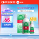 愛爾康 傲滴隱形眼鏡液護理液美瞳護理液470+120ml 清潔殺菌除蛋白進口