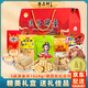 秦品軒陜西特產(chǎn)大禮包1028g西安小吃石頭饃瓊鍋糖傳統糕點(diǎn)水晶餅禮盒裝